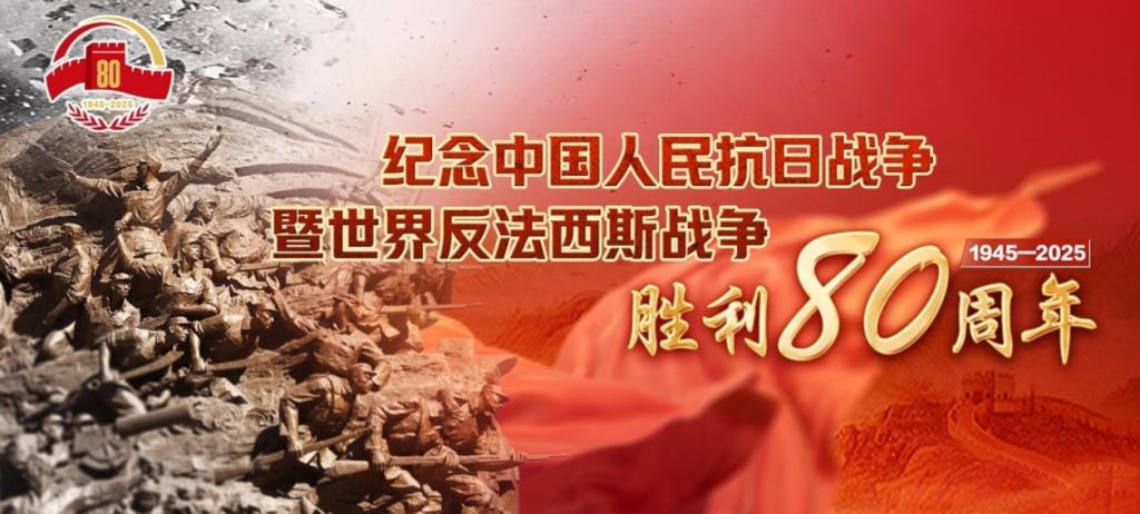 轻工工程学院师生观看纪念中国人民抗日战争暨世界反法西斯战争胜利80周年大会