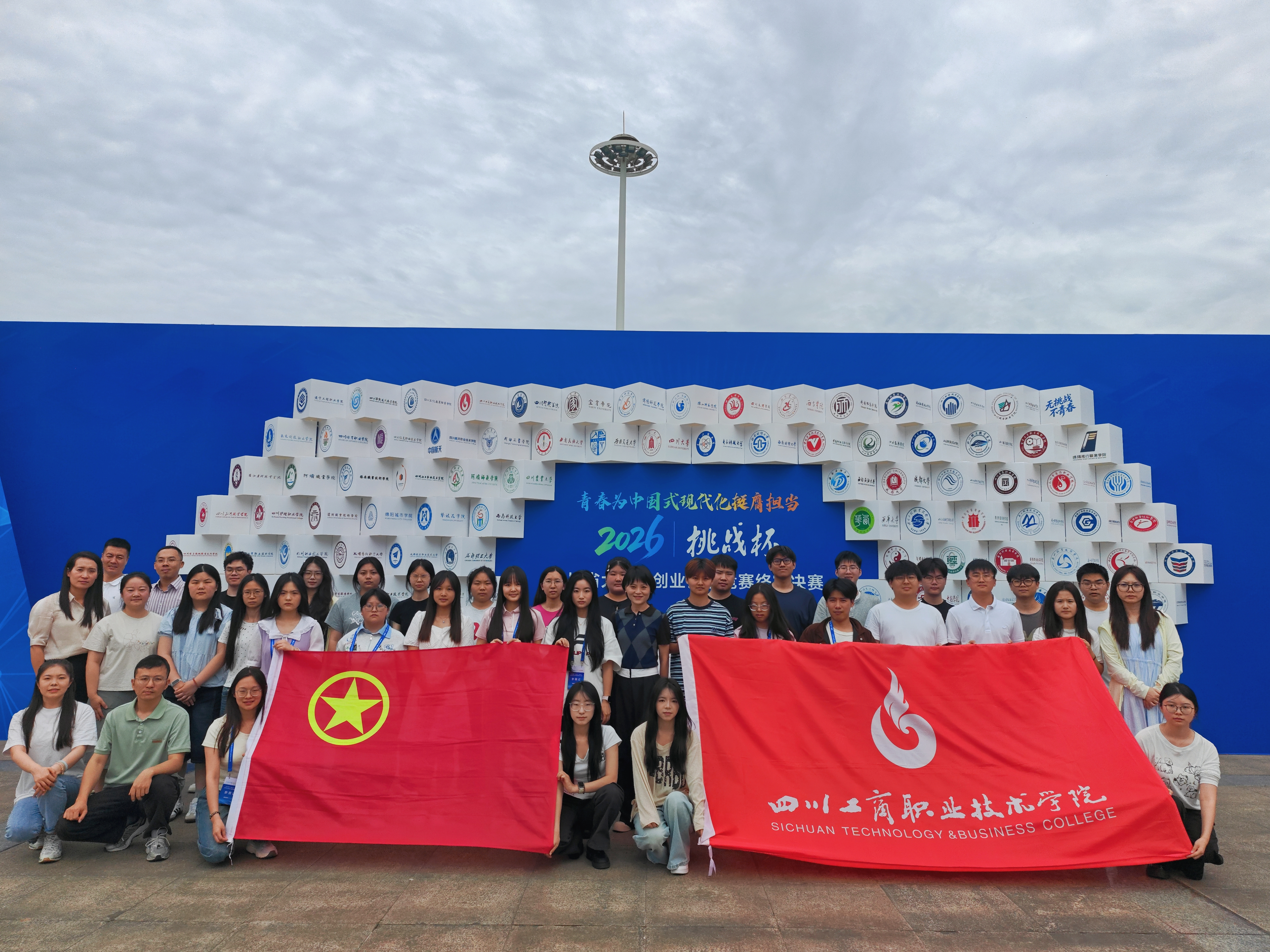 12个项目获奖！我院在2026年“挑战杯”四川省大学生创业计划竞赛中创历史最佳成绩