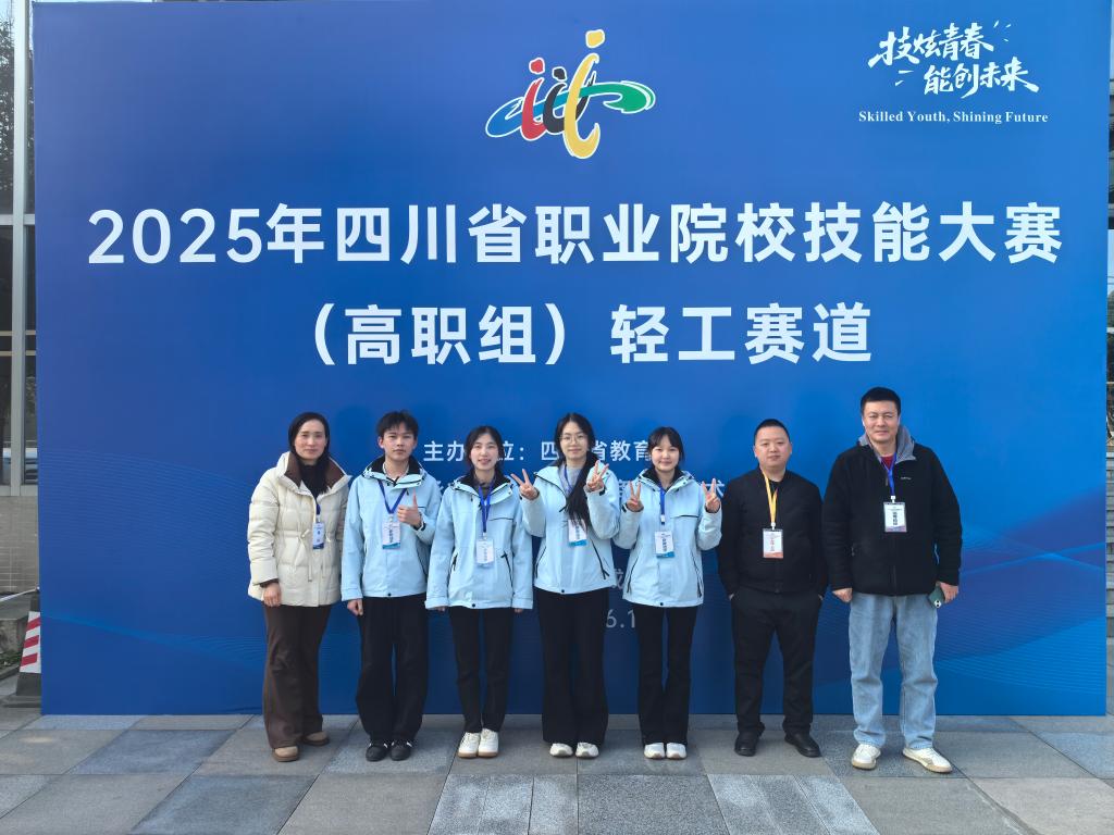 5金9银16铜！学院在2025年四川省职业院校技能大赛再创佳绩